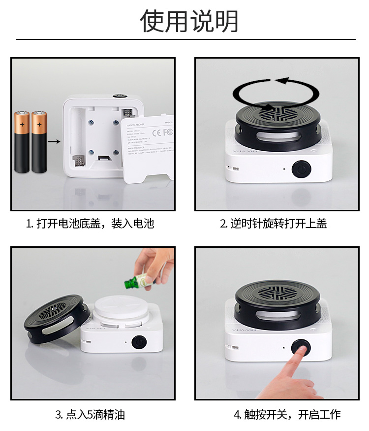 香熏機的用途