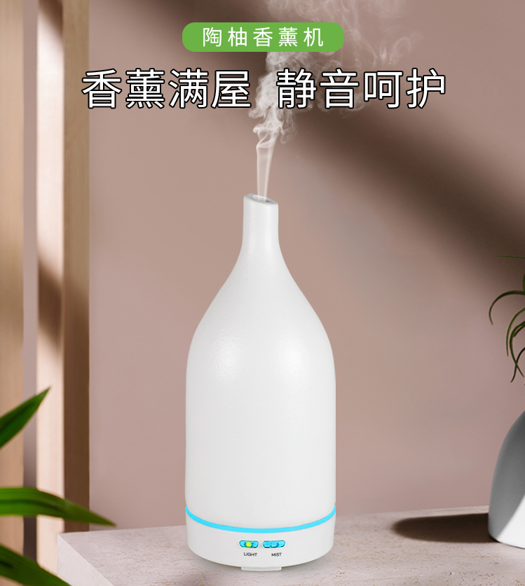 陶瓷超聲波香薰機(jī)