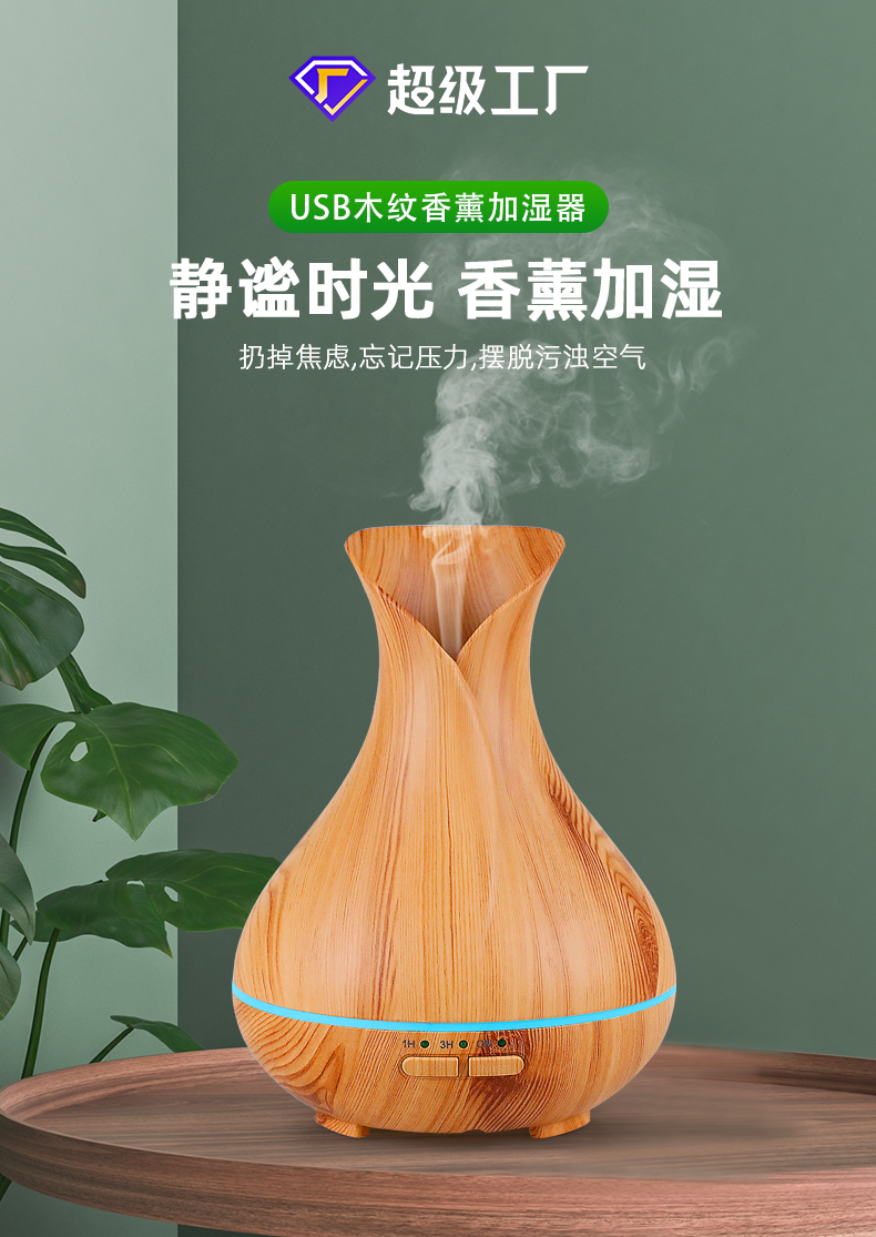 迷你小花瓶USB香薰機(jī).jpg