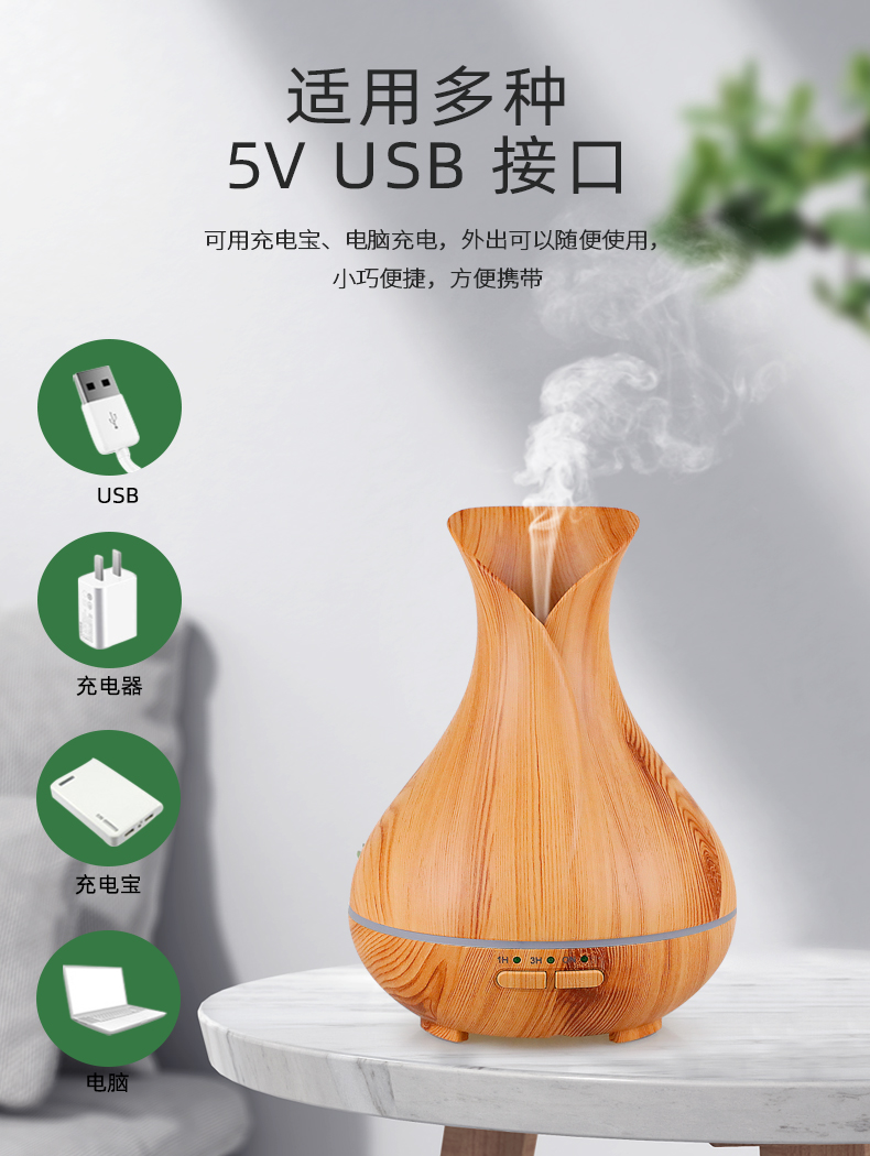 迷你小花瓶USB香薰機(jī).jpg